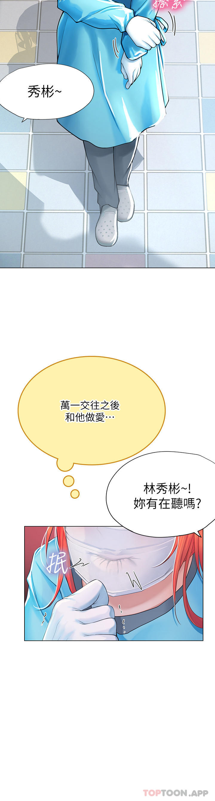 第32话-渴望精液的性奴 - 第35.jpg页
