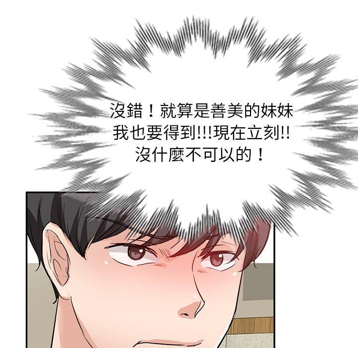 第3話 - 第109.jpg页