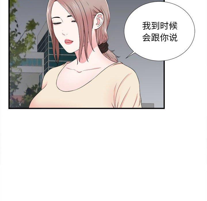 第 15 话 - 第77.jpg页