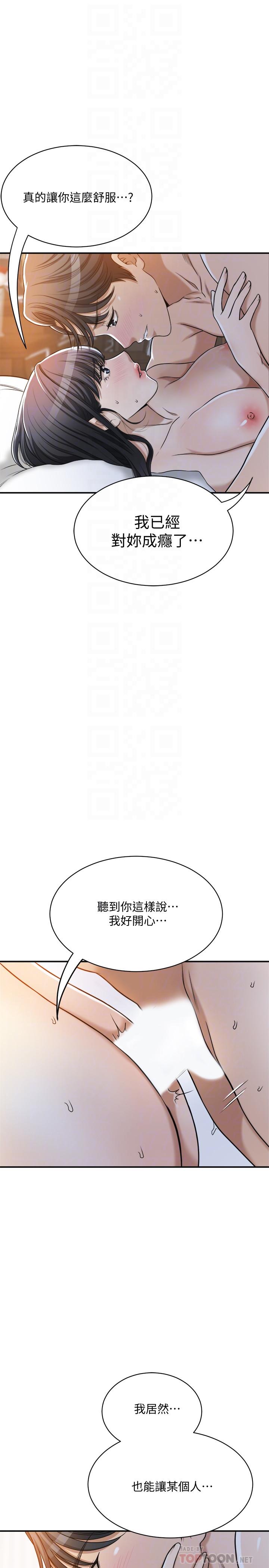 第23話-瘋狂抽插筱妍的誘人胴體 - 第18.jpg页