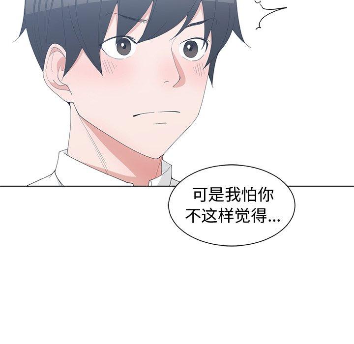 第 28 话 - 第59.jpg页