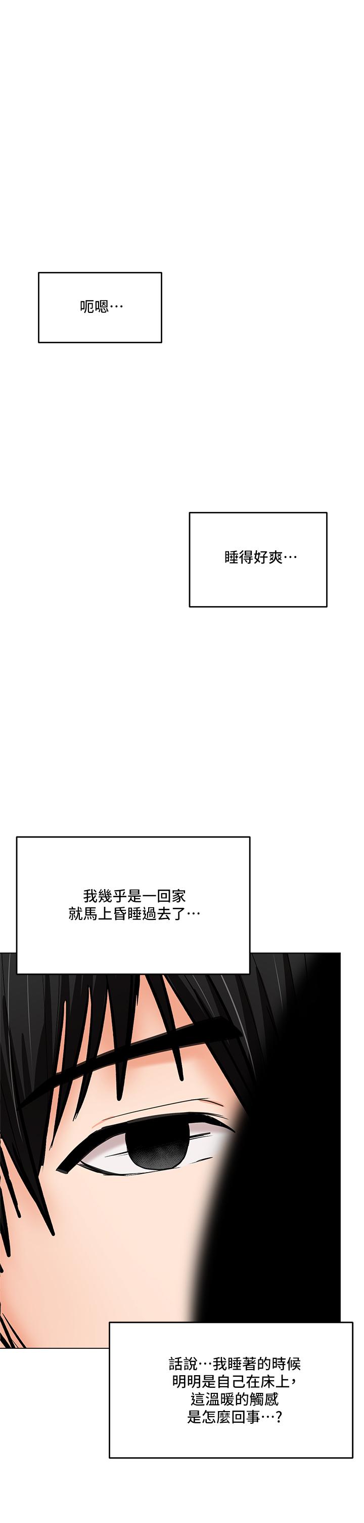 第19話-用奶把衣服撐大 - 第40.jpg页