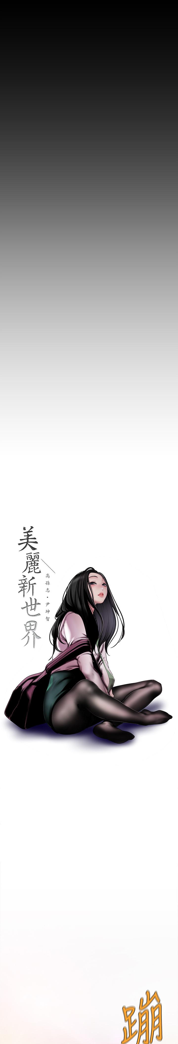 第77話-跨越夜店界限的身體接觸 - 第9.jpg页