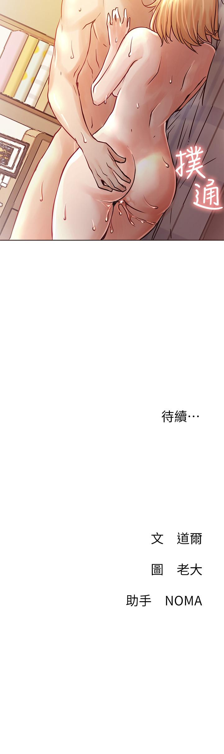 第32話-解放所有的薔薇 - 第43.jpg页
