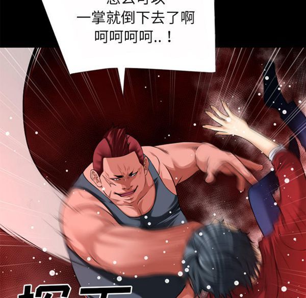 第 40 话 - 第92.jpg页