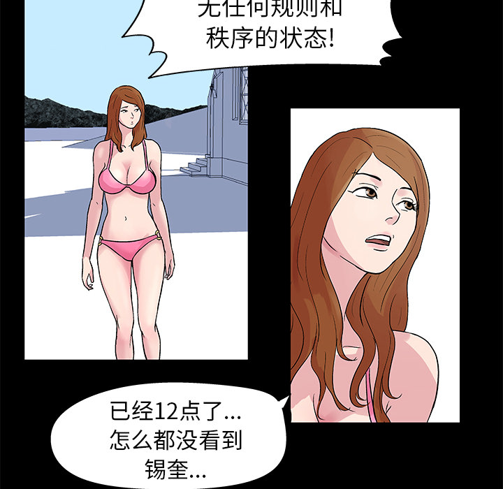第35话 - 第61.jpg页