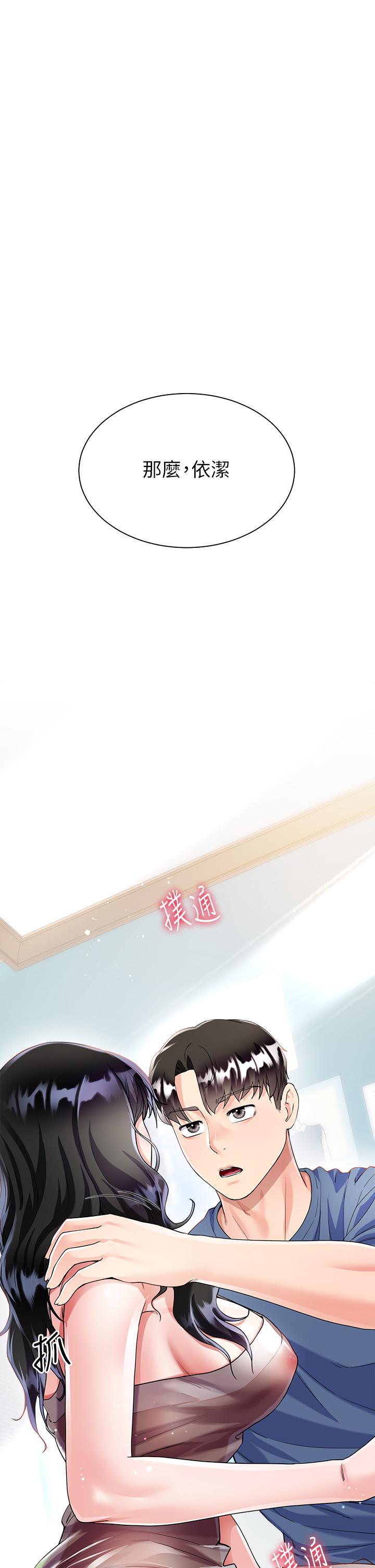 第15話-我們現在是共犯了 - 第1.jpg页