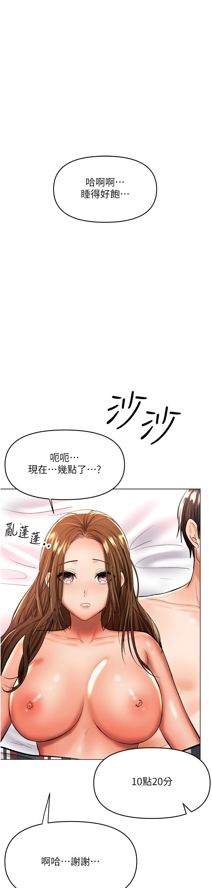 第41话-3P淫趴 - 第36.jpg页