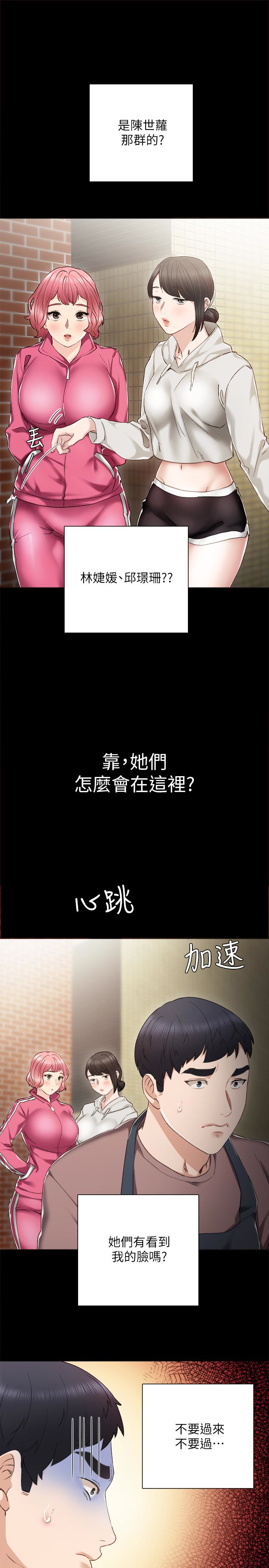 第24話-新的學生登場 - 第36.jpg页
