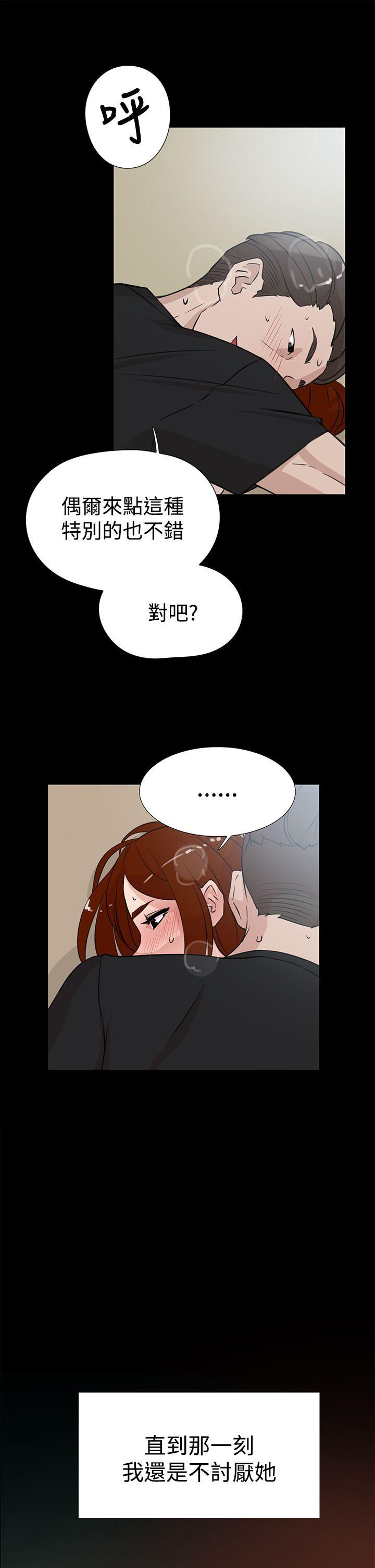 第 20 话 - 第3.jpg页