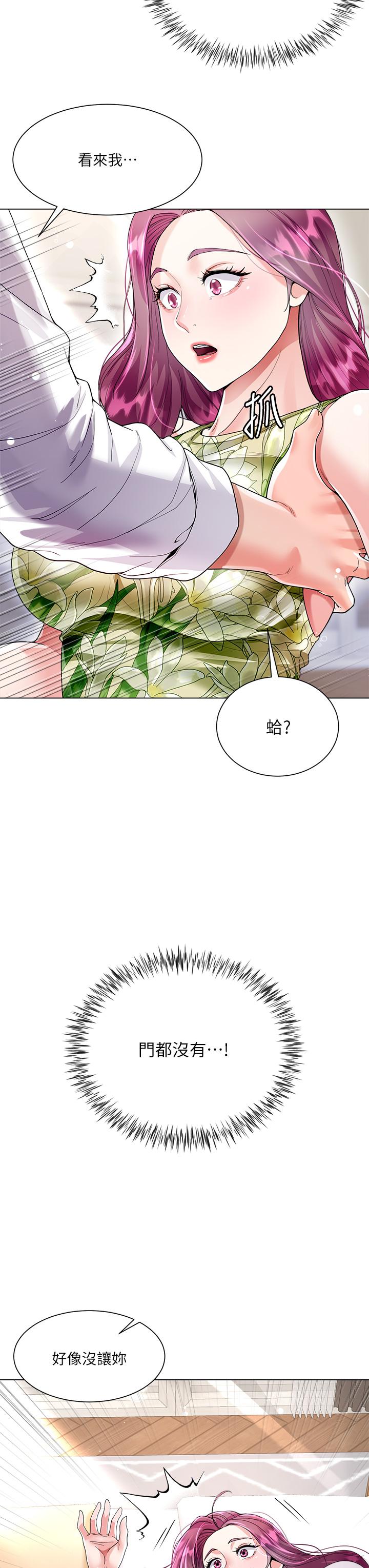 第6話-幫莉娜上震撼教育課 - 第53.jpg页