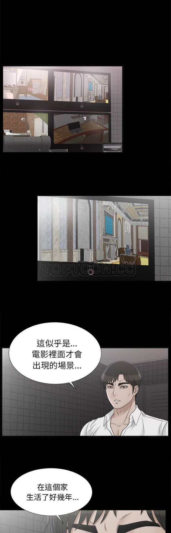 未亡人 第 45 话 第1页
