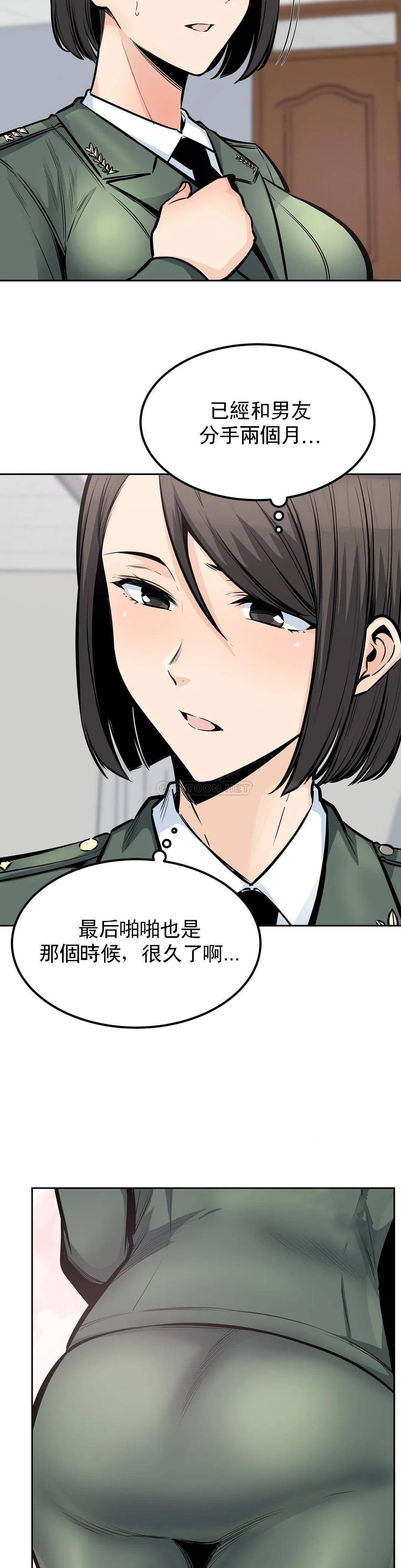 第26话-无缘无故这么大 - 第16.jpg页