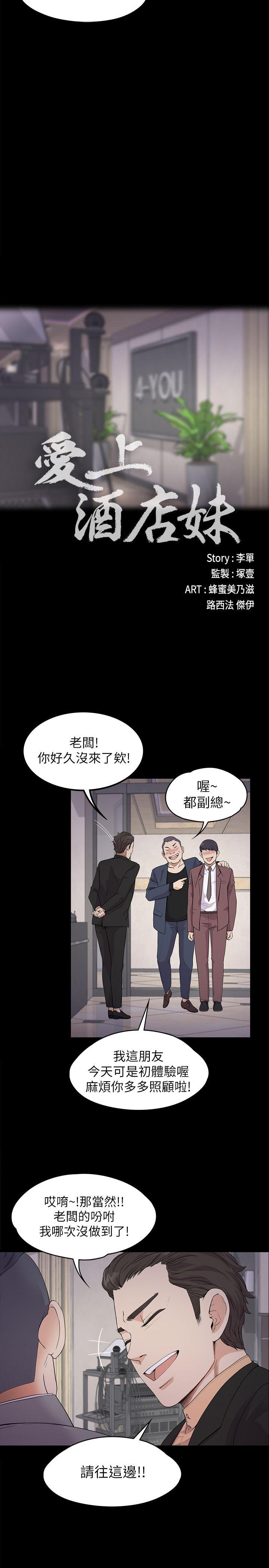 第19话 - 第一次上班 - 第10.jpg页