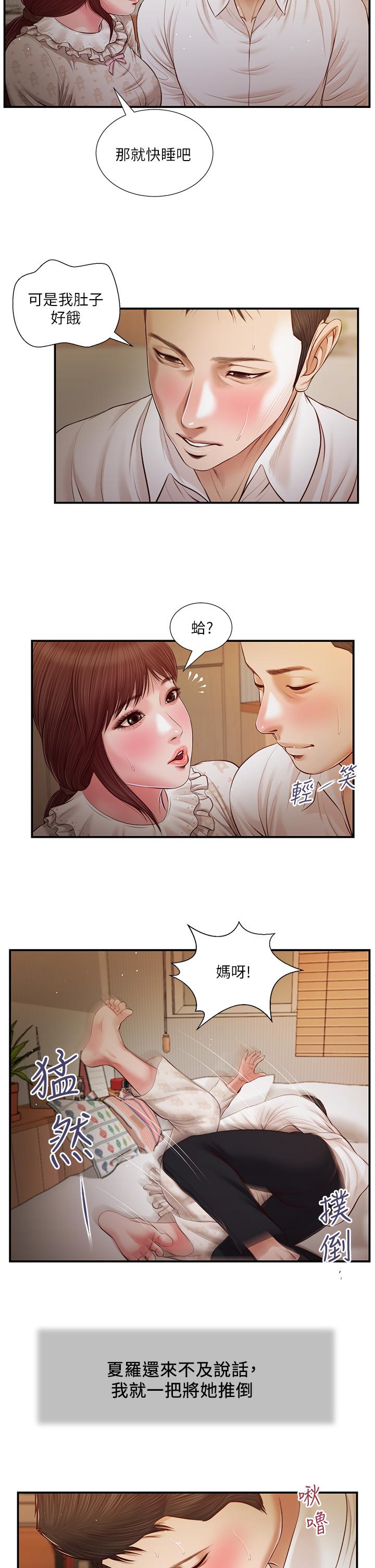 第96话-用身体抚慰我 - 第13.jpg页
