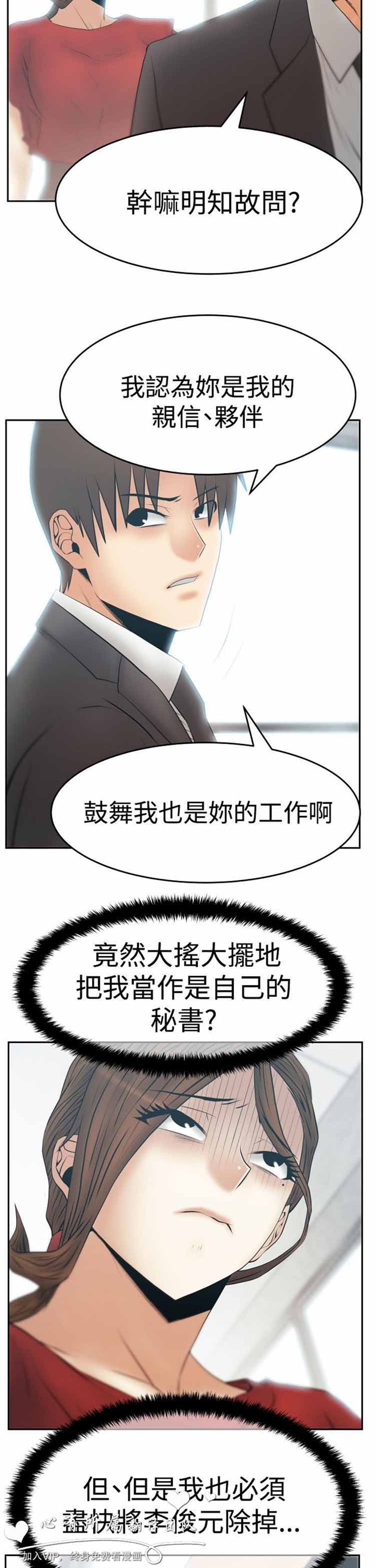第 56 话 - 第10.jpg页