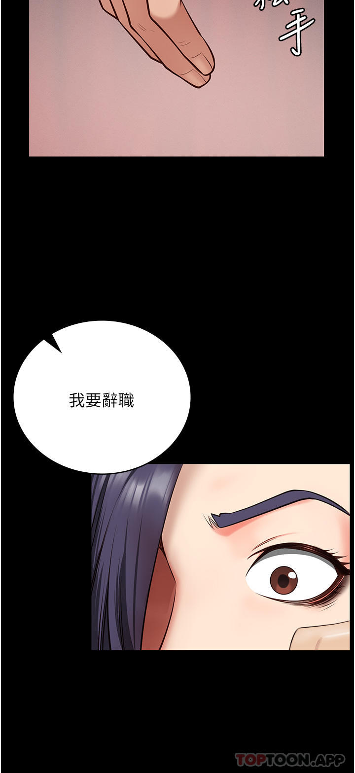 第6话-送给新人的洗礼 - 第15.jpg页