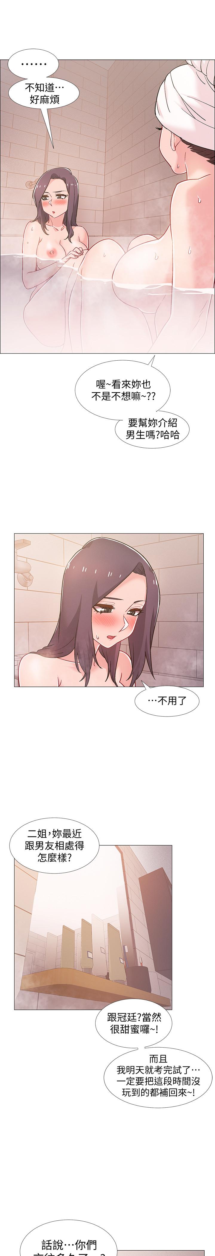 第30話-在浴室談心的姐妹 - 第15.jpg页