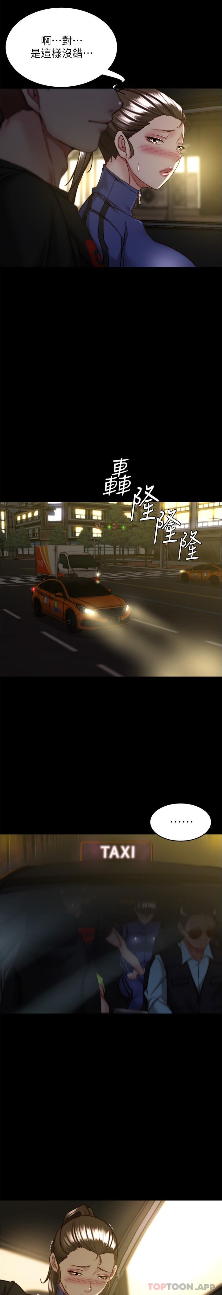 第133话-在计程车里搞车震 - 第16.jpg页