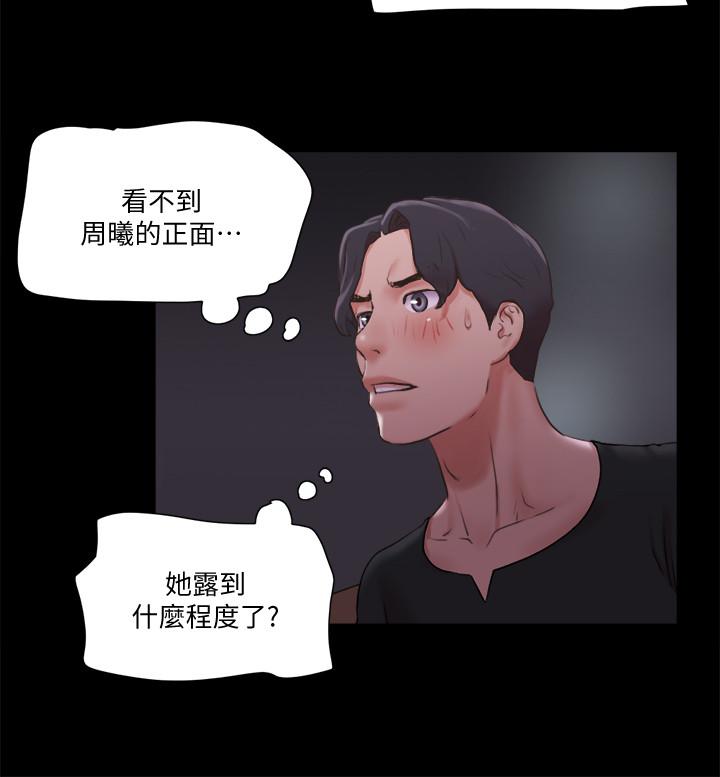 第86話-只給昌昊看的私密部位 - 第23.jpg页