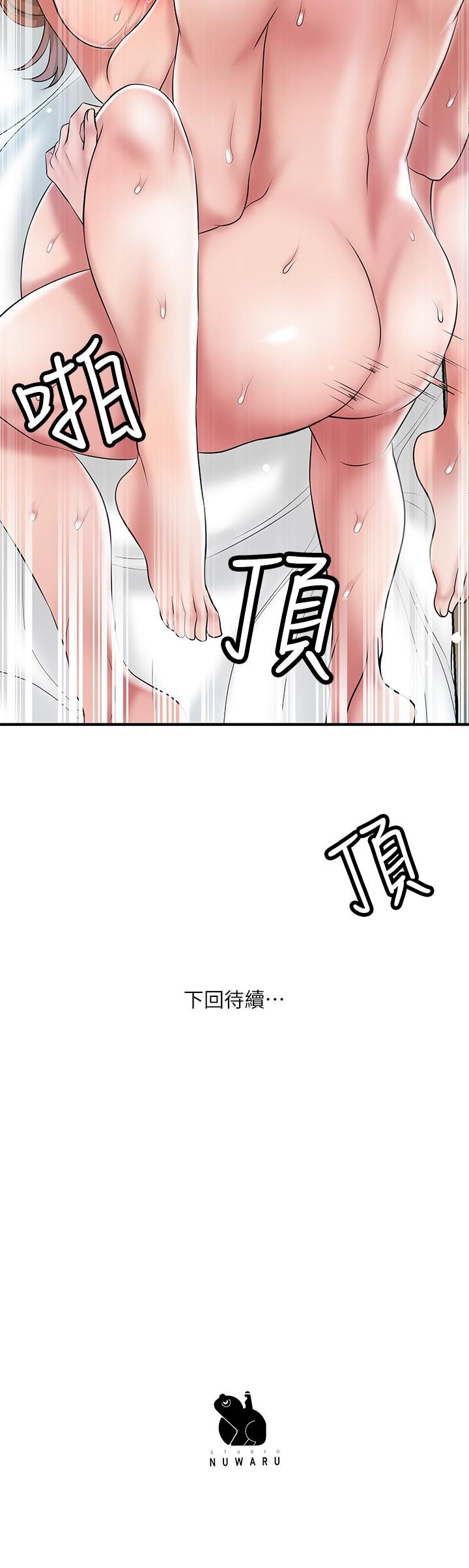第65話-我餓好久了 - 第34.jpg页