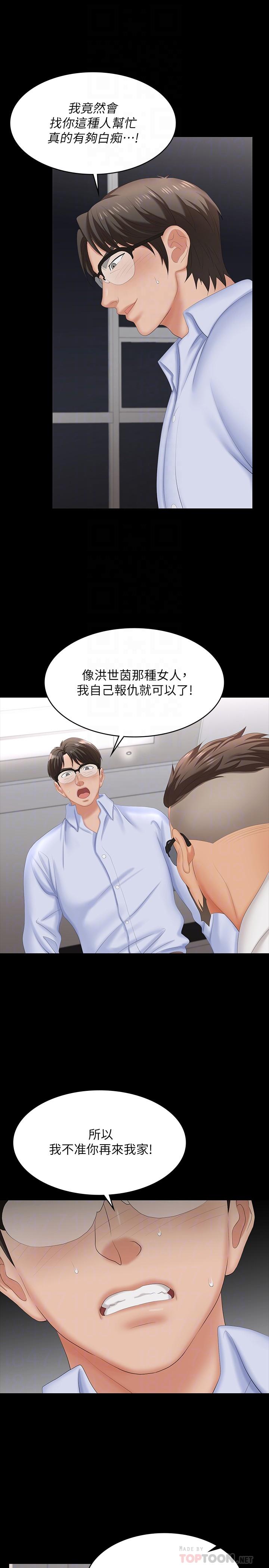 第64話-好東西要一起分享 - 第10.jpg页
