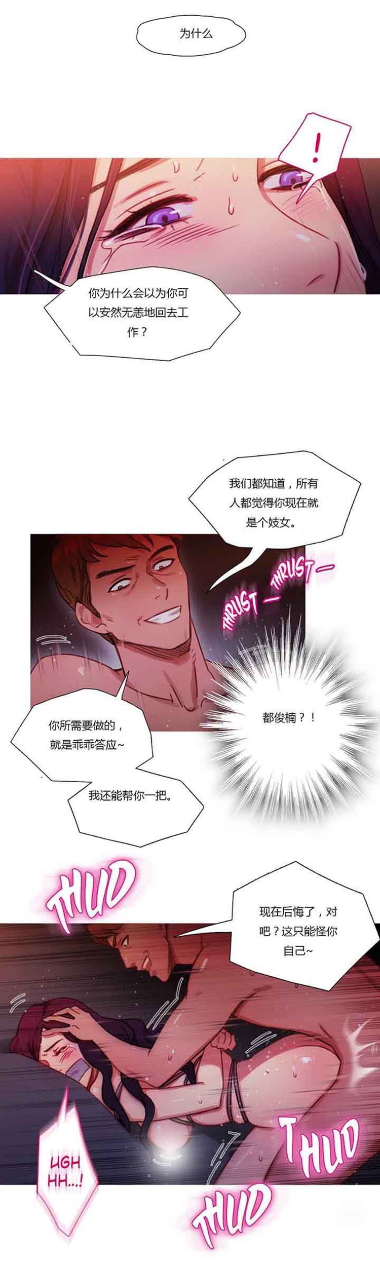 第 20 话 - 第4.jpg页