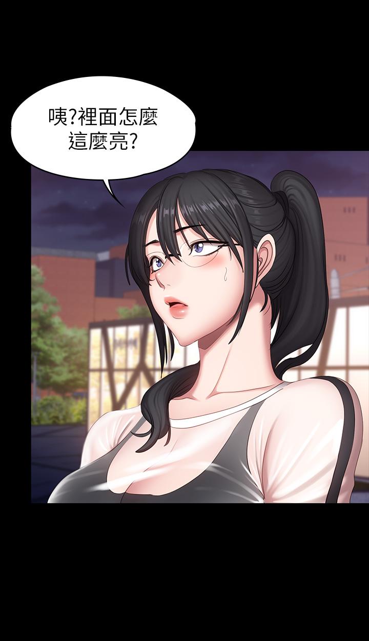 第76話-我們練點別的部位吧 - 第39.jpg页