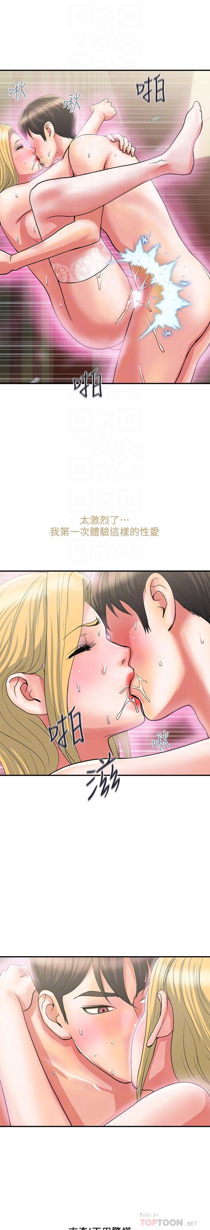 第17话-紧盯着志奇的狩猎者们 - 第12.jpg页