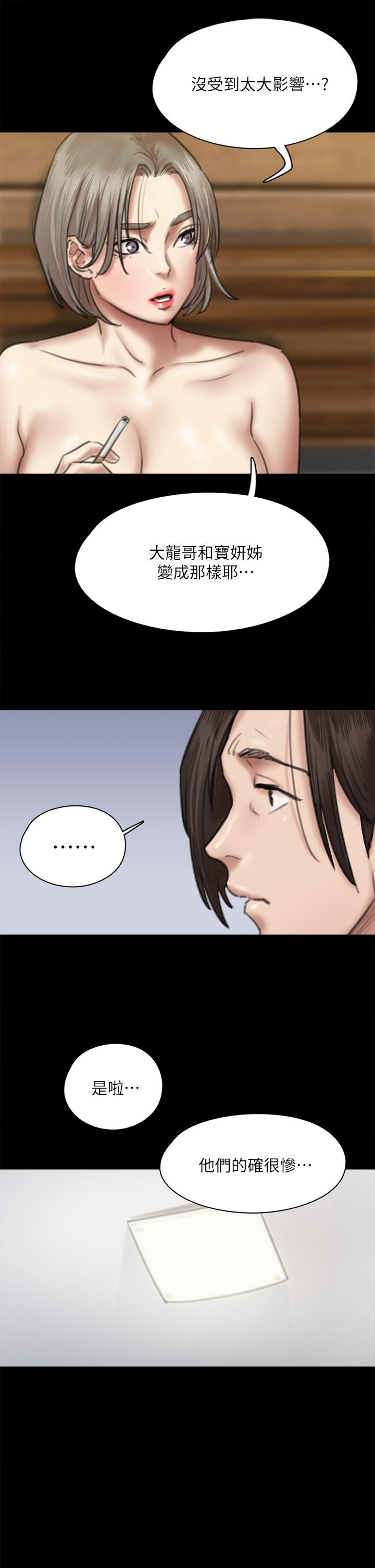 第58話-抱歉，我只帶給你痛苦 - 第19.jpg页