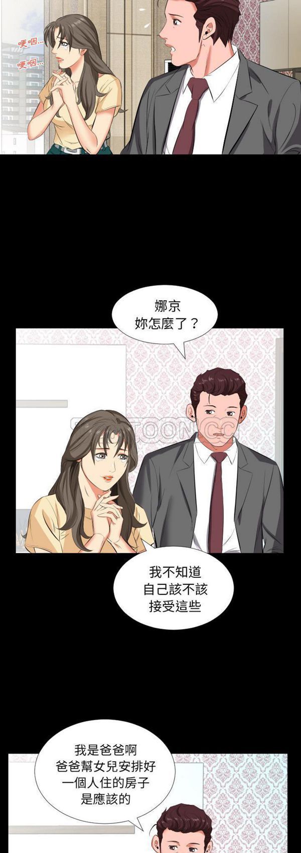 第 14 话 - 第9.jpg页