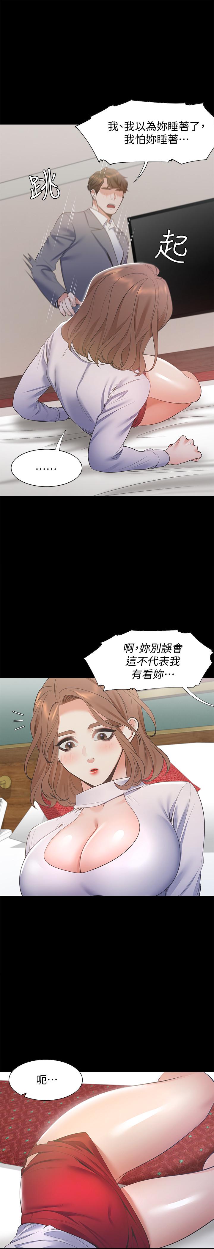 第12话-是男人都抗拒不了的诱惑 - 第32.jpg页