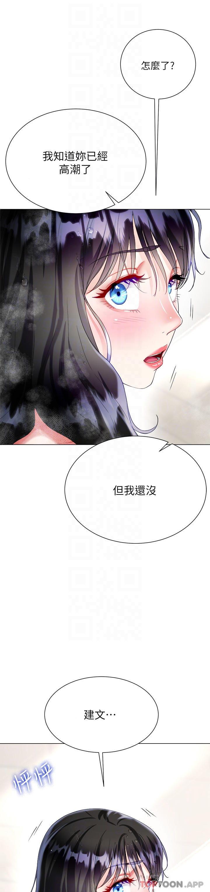 第23话-贪恋肉棒的女人们 - 第9.jpg页