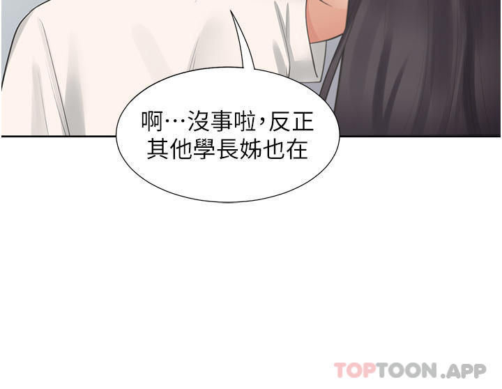 第32话-我可以用身体赔罪… - 第33.jpg页