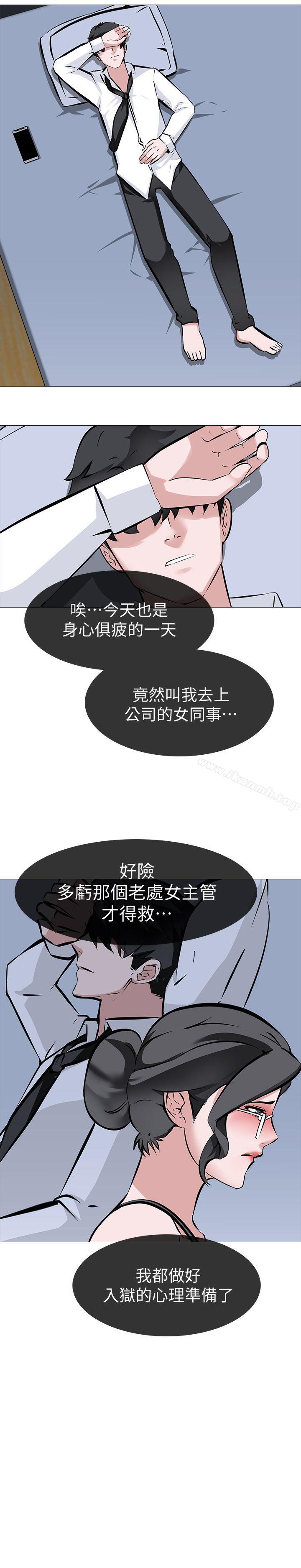 第7话 - 心碎的眼泪 - 第5.jpg页