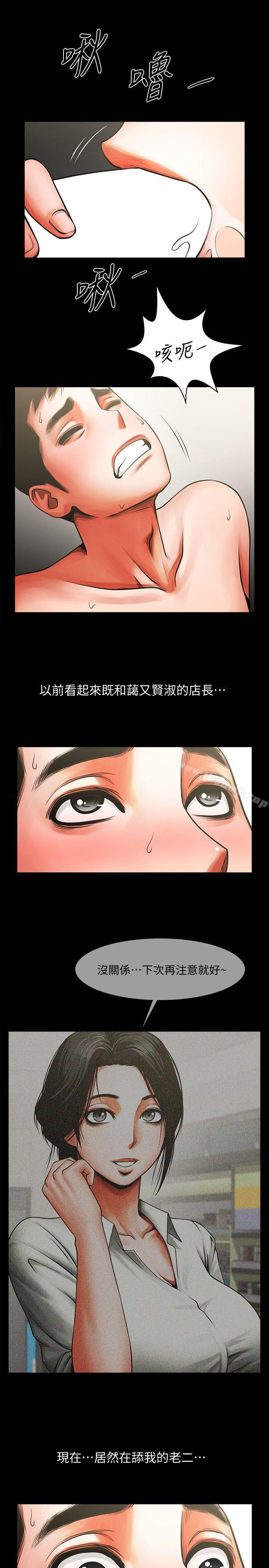 第9話 - 正泰的禁忌快感 - 第17.jpg页
