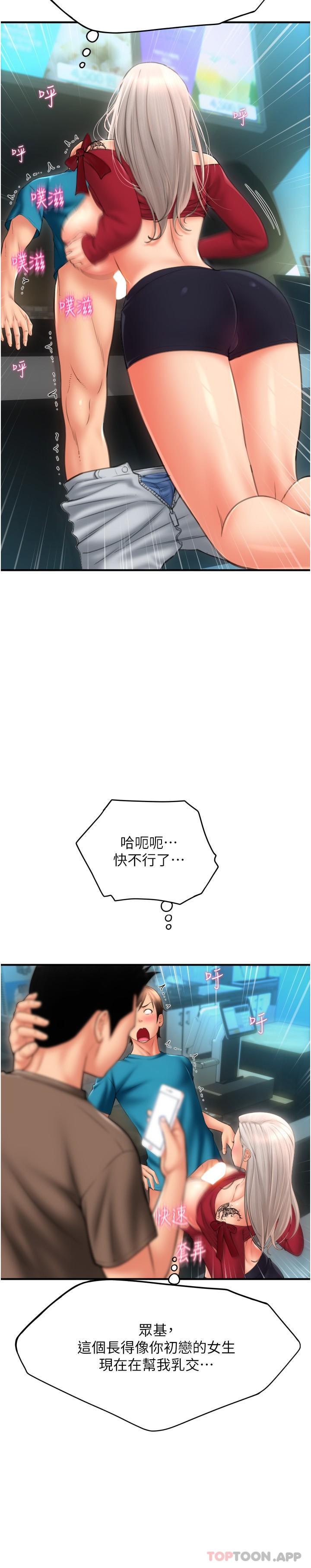 第9话-我再送你额外服务 - 第9.jpg页