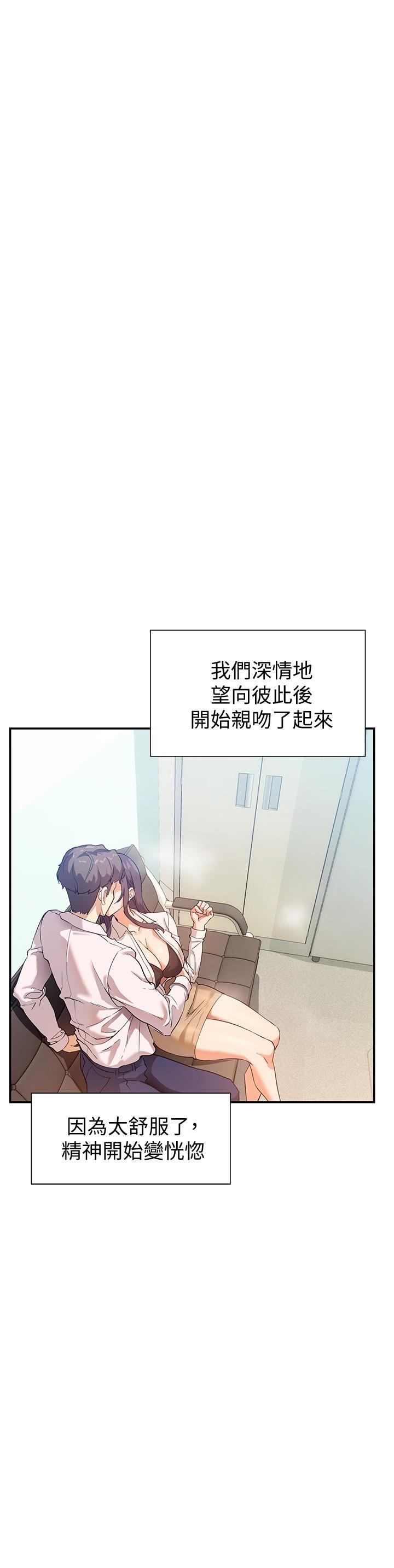 第7話-所以你內射了嗎 - 第10.jpg页