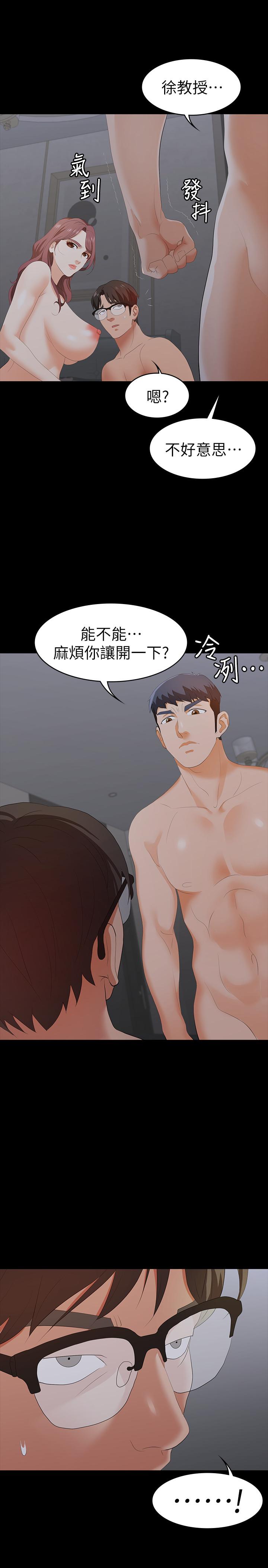 第16話-本能覺醒的世茵 - 第38.jpg页