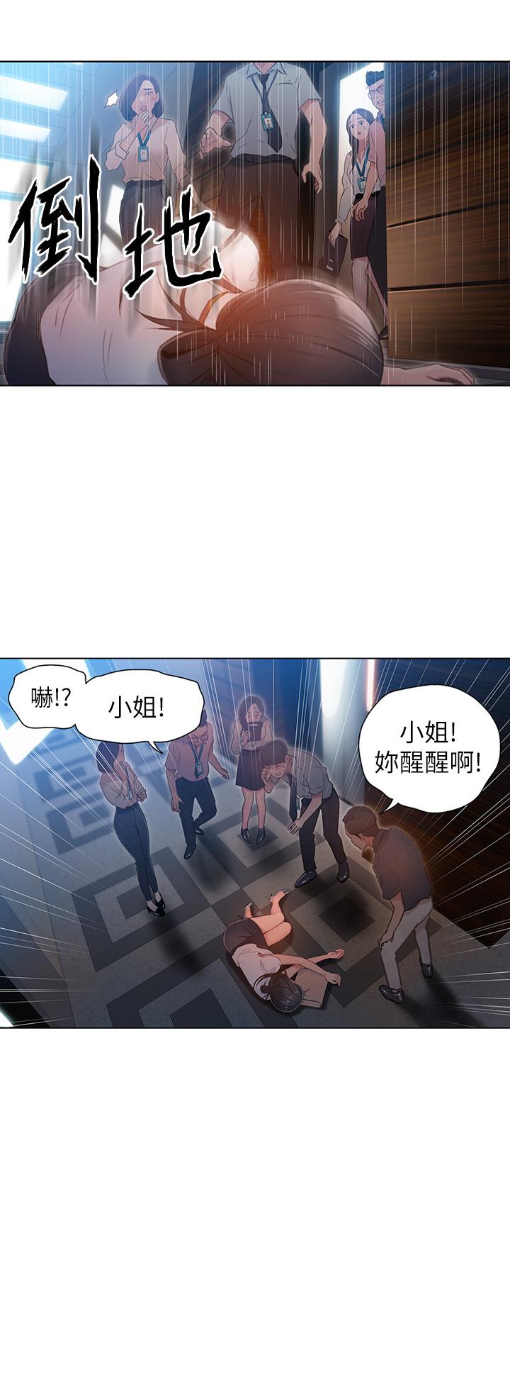 第54話-忠於慾望的樣子 - 第24.jpg页