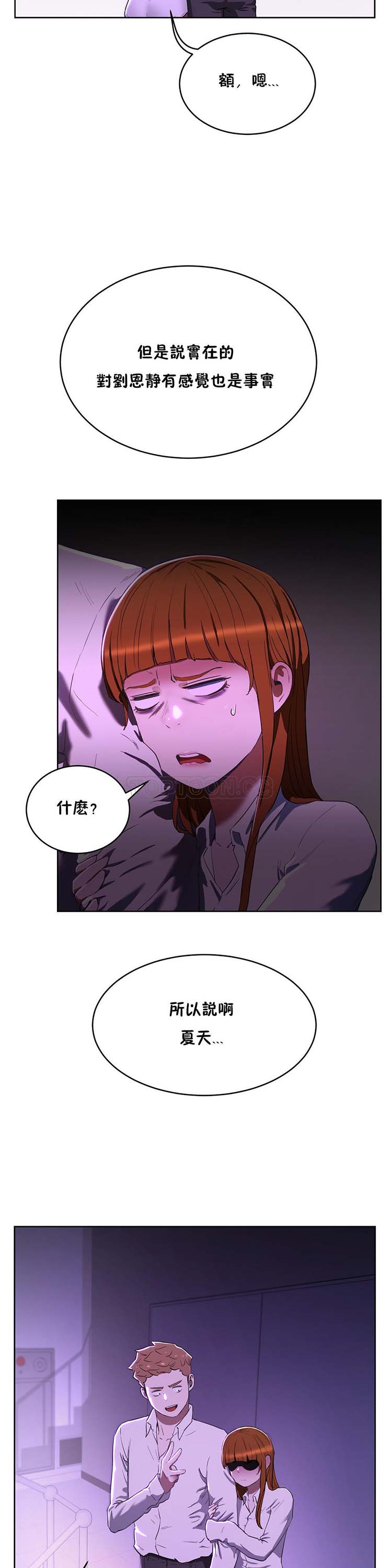 第 20 话 - 第19.jpg页