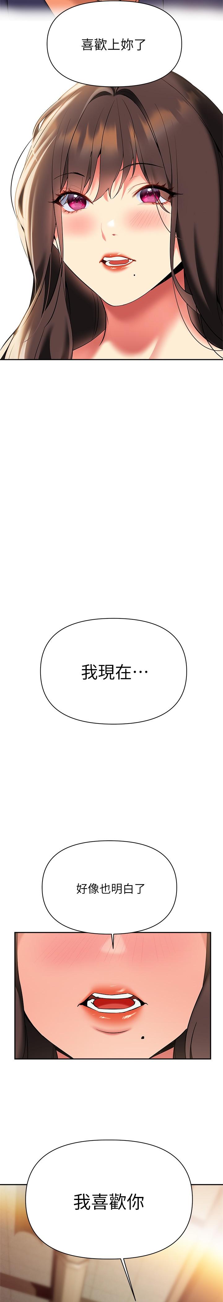第22話-姐姐的誘惑 - 第25.jpg页