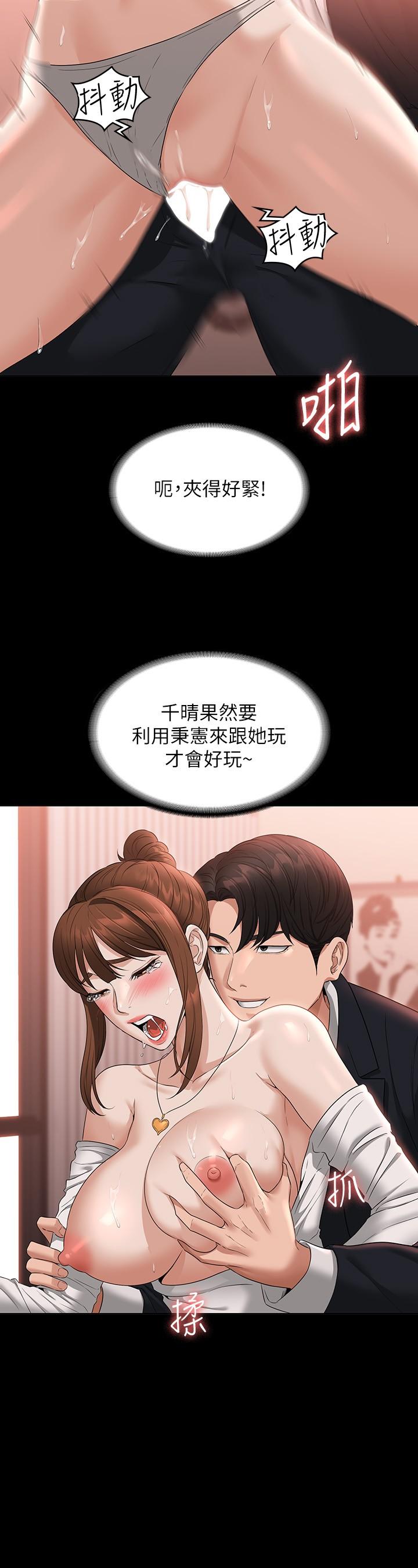 第55話-我還想參觀臥室 - 第13.jpg页