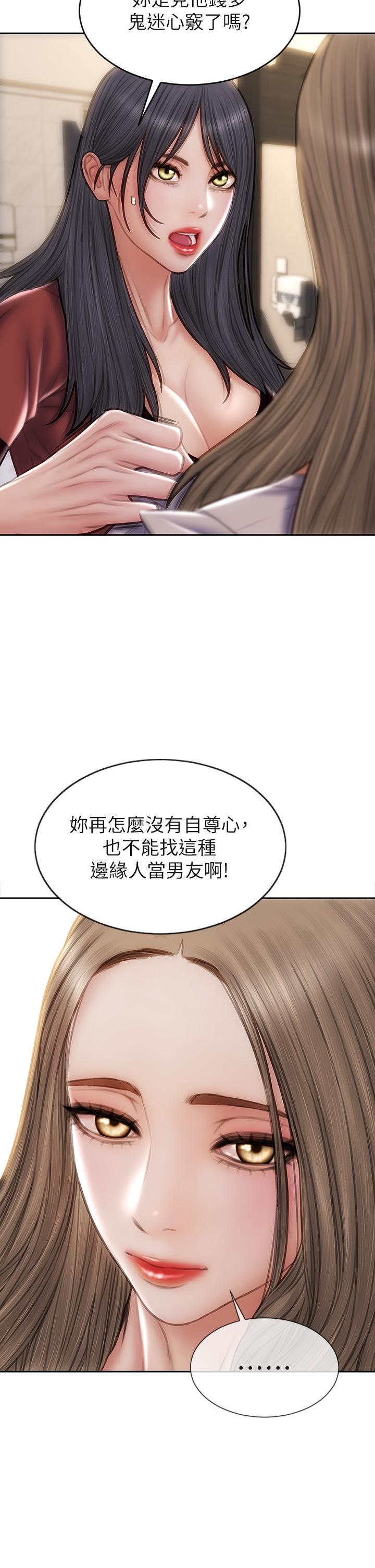 第51話-被拋棄的肉便器 - 第7.jpg页