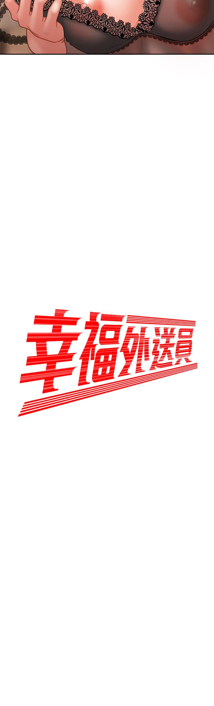 第4話-我賒的賬就用這個還吧 - 第2.jpg页