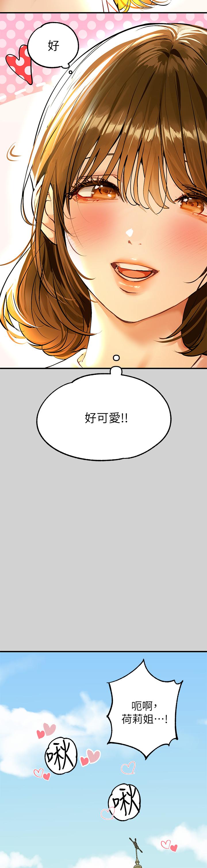 第79話-在教堂裡壞壞 - 第21.jpg页