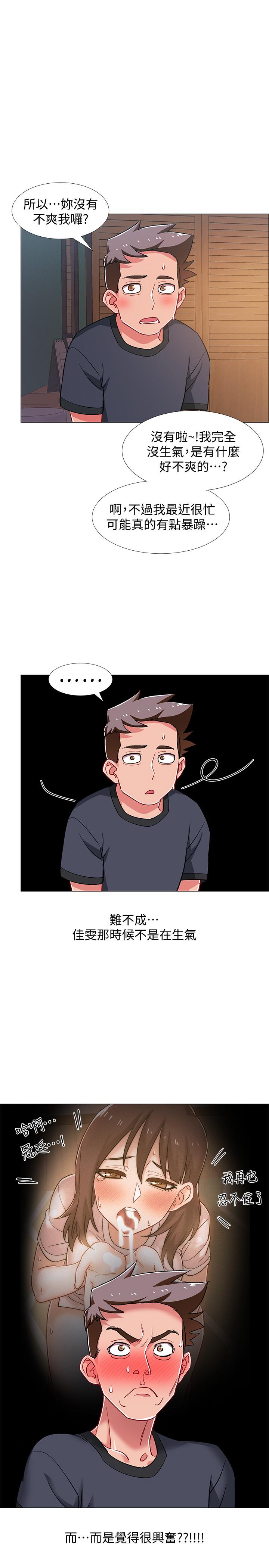 第25話-一分鐘就好，放進來別動... - 第24.jpg页