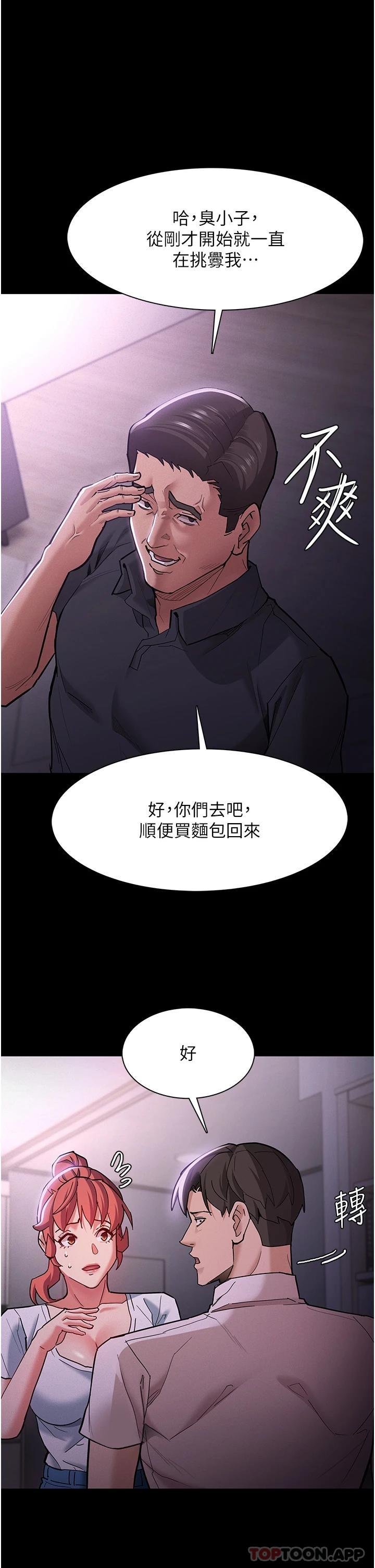 第19話-妳都看見啦 - 第26.jpg页