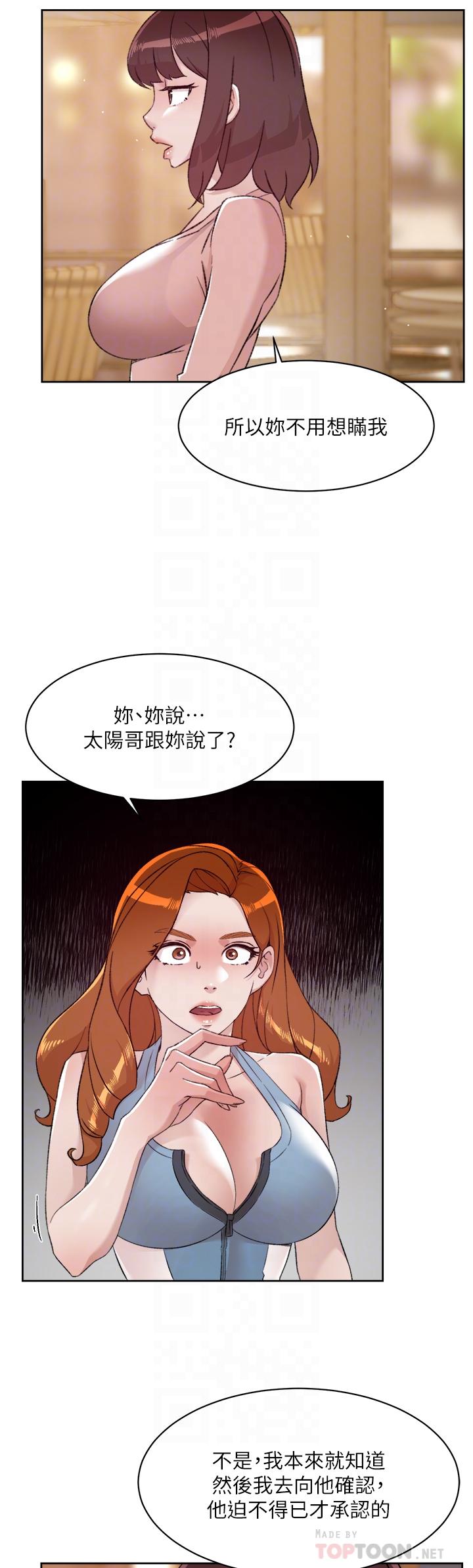第78話-是阿姨先勾引我的 - 第4.jpg页