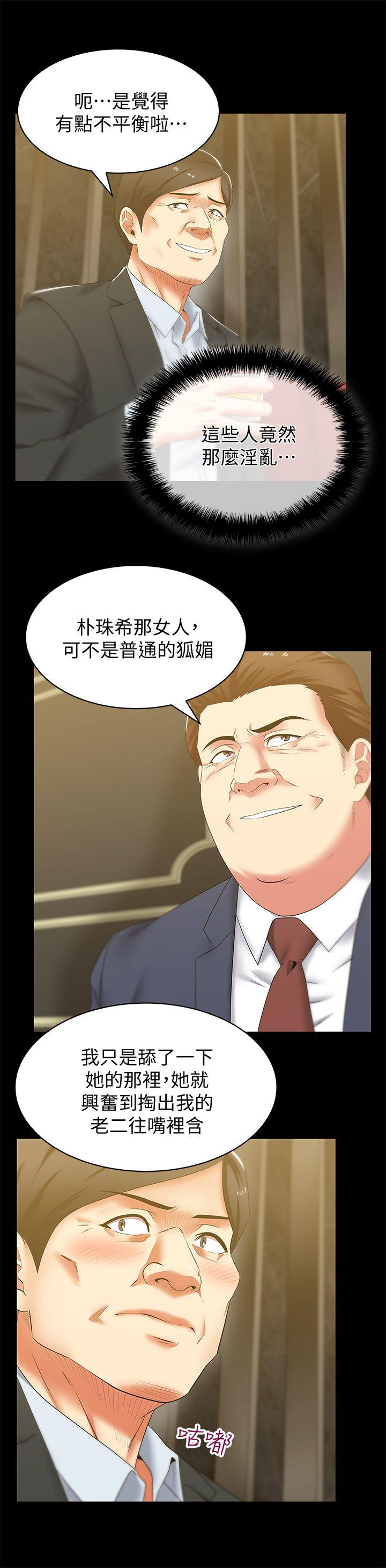 第42话-差20岁的嫩妹员工 - 第9.jpg页